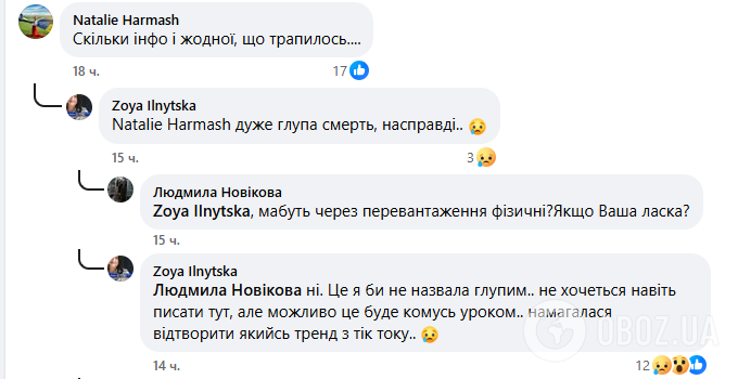 Українська спортсменка-чемпіонка трагічно померла в Ірпені через кілька днів після приїзду з турніру з тхеквондо