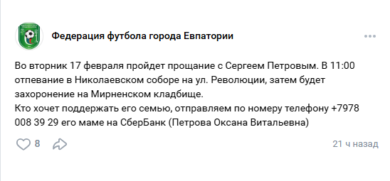 ВСУ ликвидировали экс-футболиста сборной Украины, ставшего предателем и воевавшего за российских оккупантов