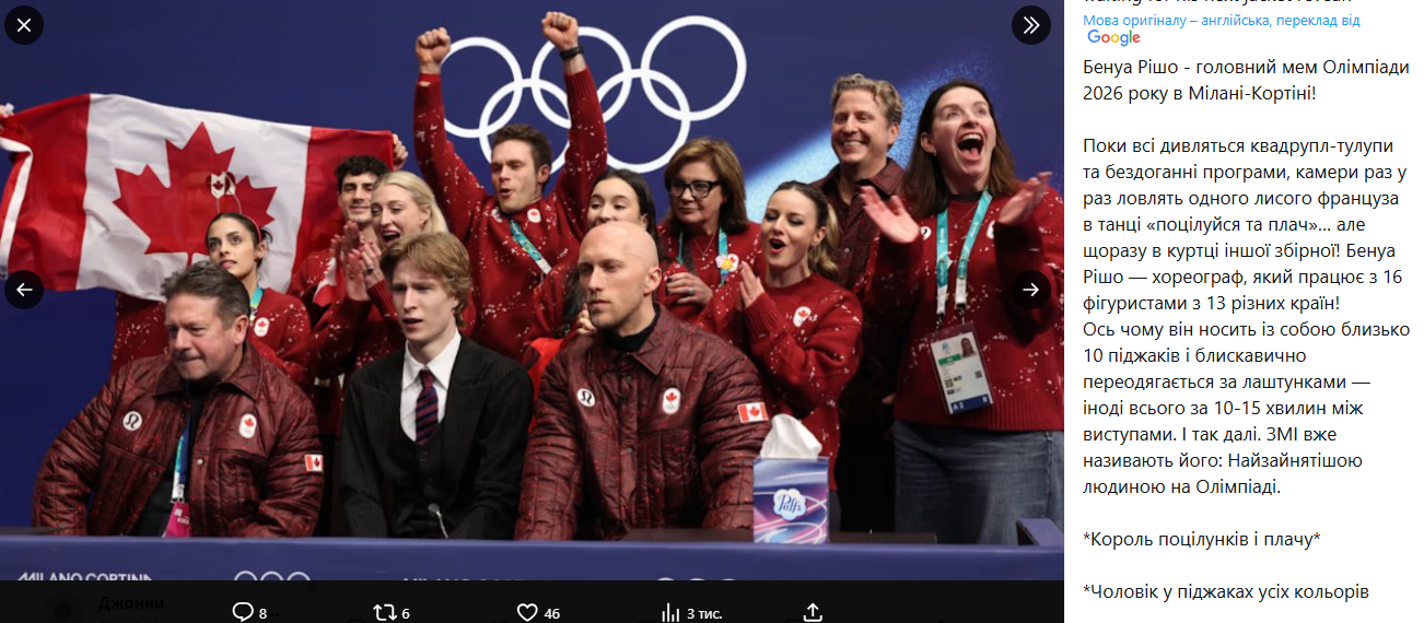 Головний мем Олімпіади-2026. Відео з найнезвичайнішим тренером із фігурного катання зібрало 600 000 переглядів за кілька годин