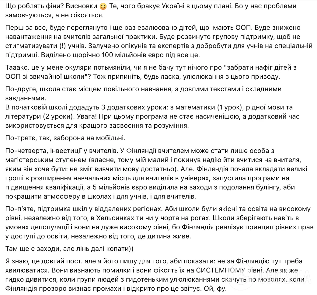 "Нічого не знають, ледве читають, математика нульова". Українка, діти якої навчаються у Фінляндії, спростувала міфи про фінську систему освіти