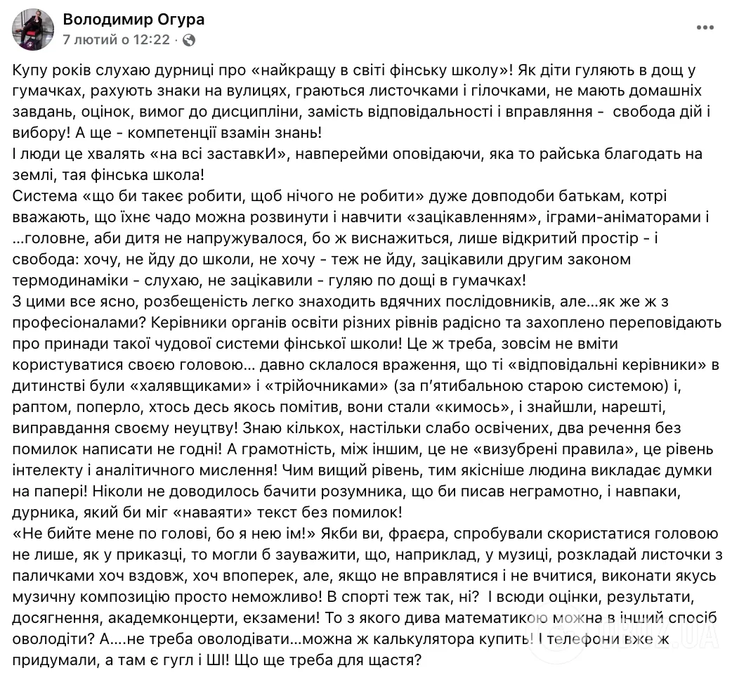 "Нічого не знають, ледве читають, математика нульова". Українка, діти якої навчаються у Фінляндії, спростувала міфи про фінську систему освіти