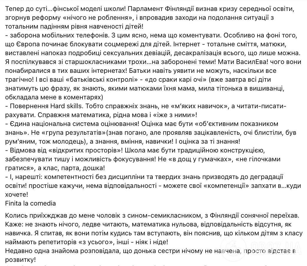 "Нічого не знають, ледве читають, математика нульова". Українка, діти якої навчаються у Фінляндії, спростувала міфи про фінську систему освіти