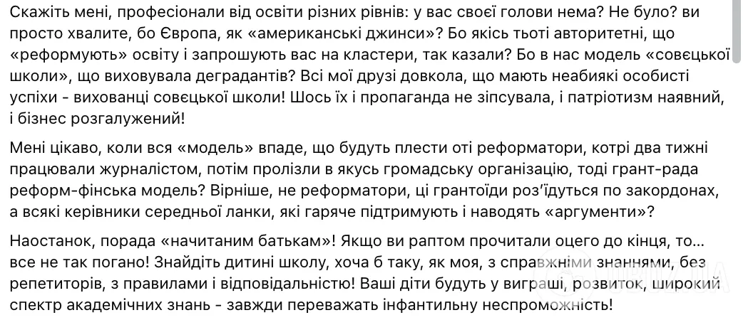 "Нічого не знають, ледве читають, математика нульова". Українка, діти якої навчаються у Фінляндії, спростувала міфи про фінську систему освіти