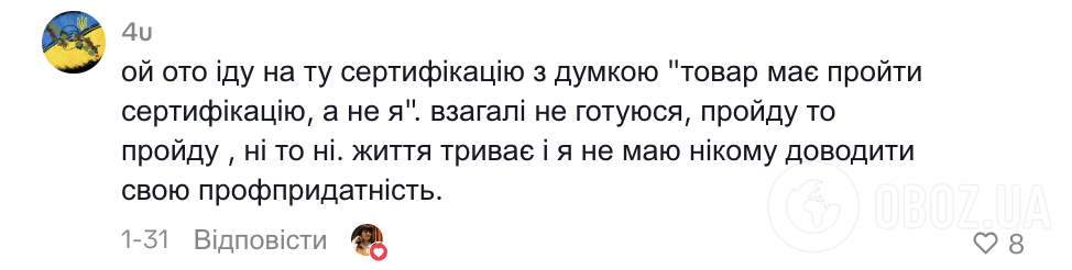 "Нікому не треба доказувати, що ви молодець". Вчителька звернулася до колег, які панікують через сертифікацію 2026