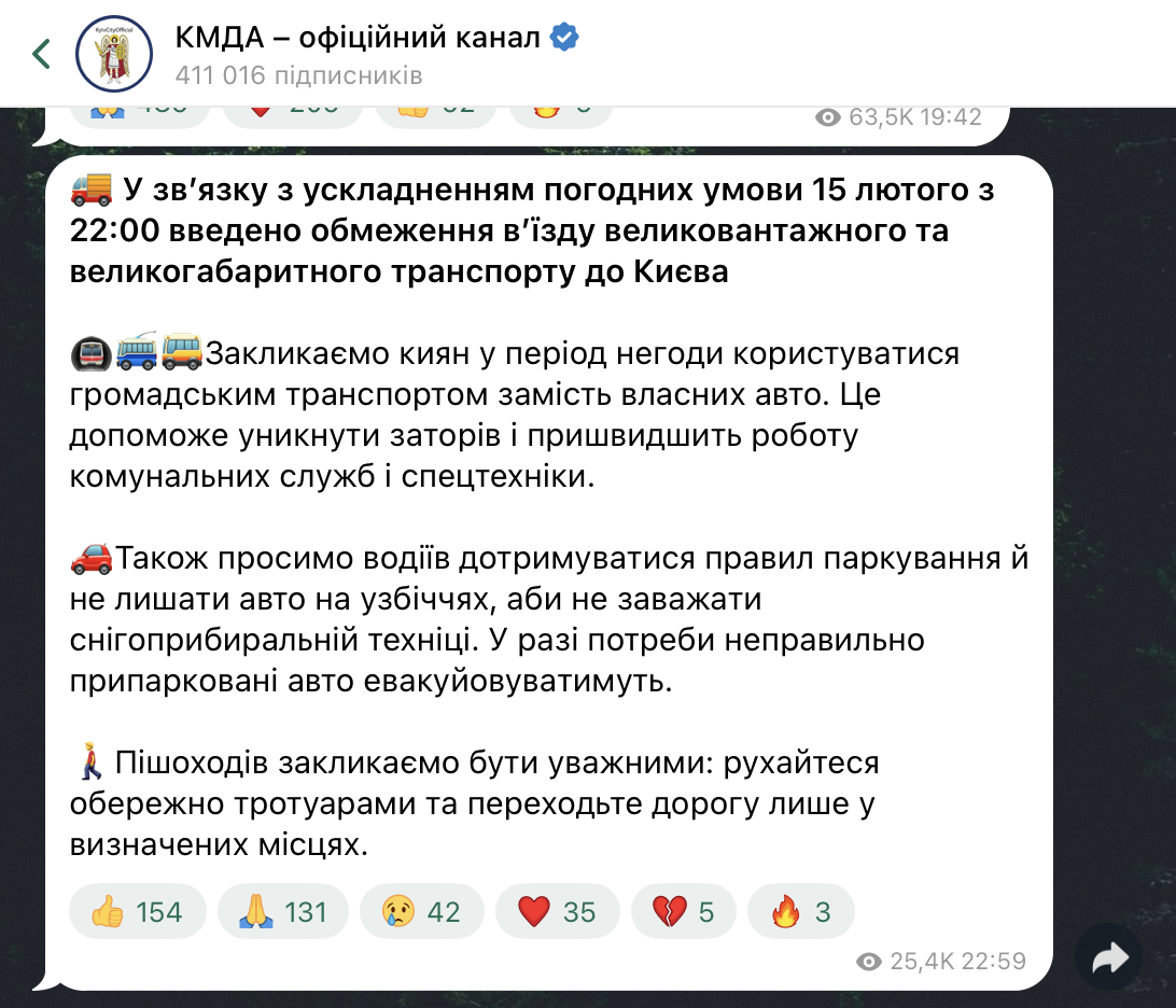 Київ та область засипає снігом: обмежено рух вантажівок, водіїв попередили про небезпеку. Фото і відео