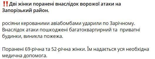 Армия России ударила КАБами по Запорожью: разрушенные дома, двое раненых. Фото