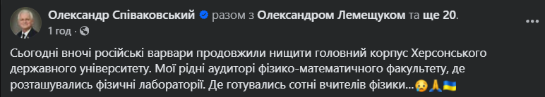 Оккупанты снова атаковали главный корпус Херсонского госуниверситета: изуродованы аудитории. Фото