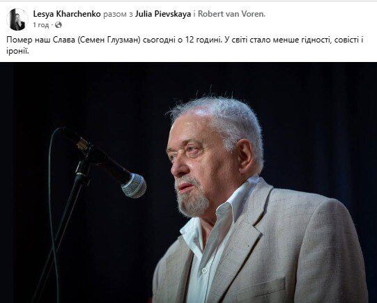 Помер відомий психіатр, колишній дисидент та політв'язень Семен Глузман