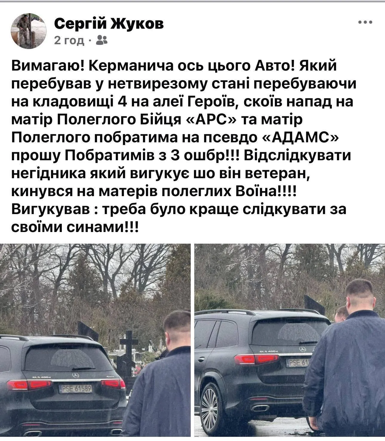 "Надо было лучше смотреть за своим ребенком": в Черкассах мужчина совершил надругательство над могилами защитников и набросился на мать одного из погибших