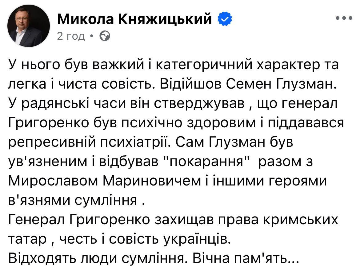 Помер відомий психіатр, колишній дисидент та політв'язень Семен Глузман