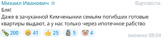Кім Чен Ин роздав квартири родичам загиблих на війні проти України солдатів КНДР: росіяни позаздрили і заявили про "рабство"