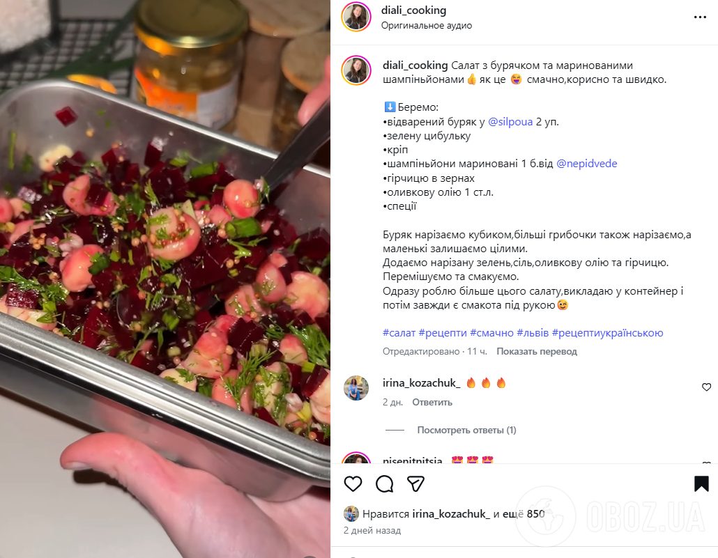 Пикатный салат с отварной свеклой и маринованными грибами: готовится без майонеза