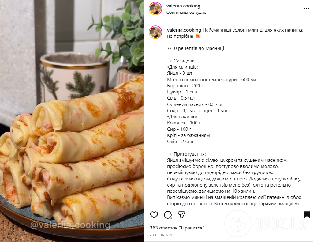 Тонкі солоні млинці, для яких не знадобиться начинка: простий рецепт