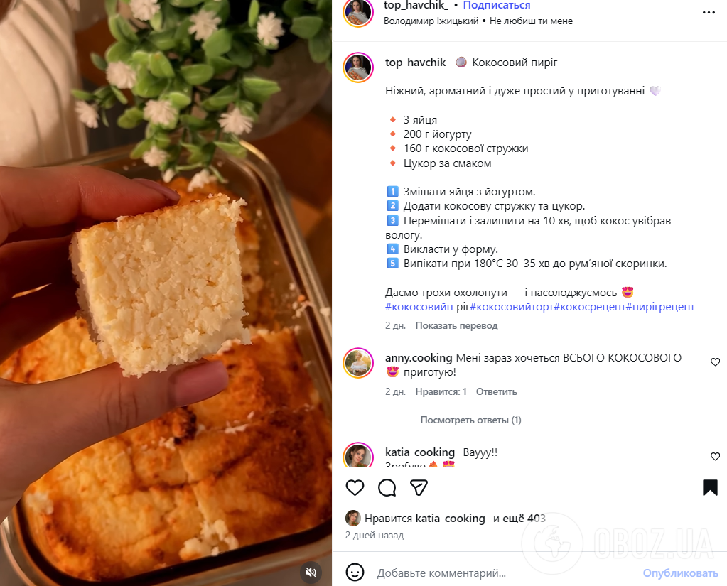 Ніжний кокосовий пиріг до чаю: готується за лічені хвилини