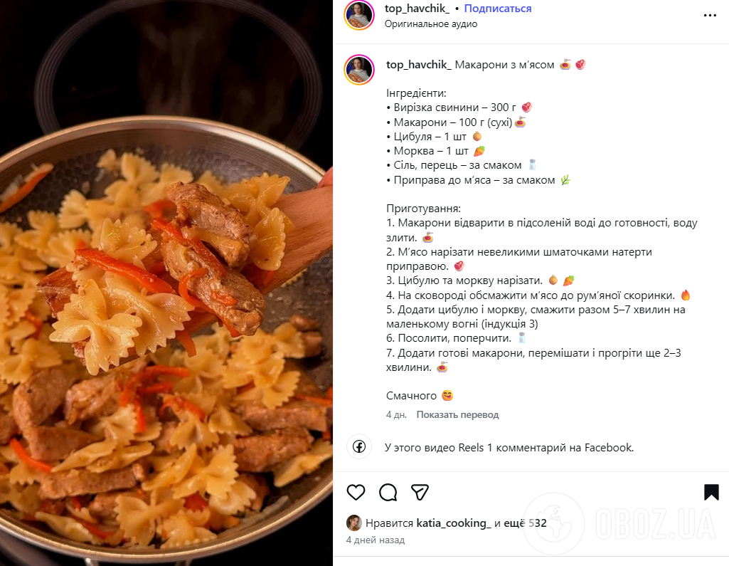 Как вкусно приготовить макароны с мясом на ужин: бюджетный рецепт