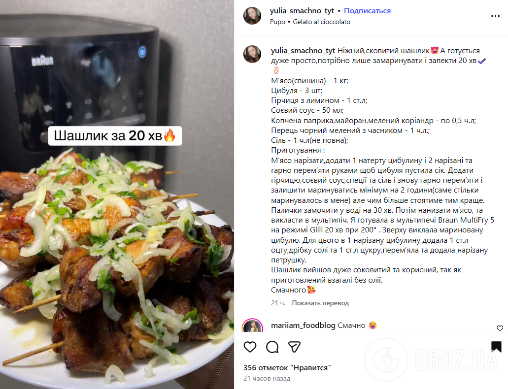 Як приготувати соковитий шашлик без мангала: ідеальний варіант для зимового періоду