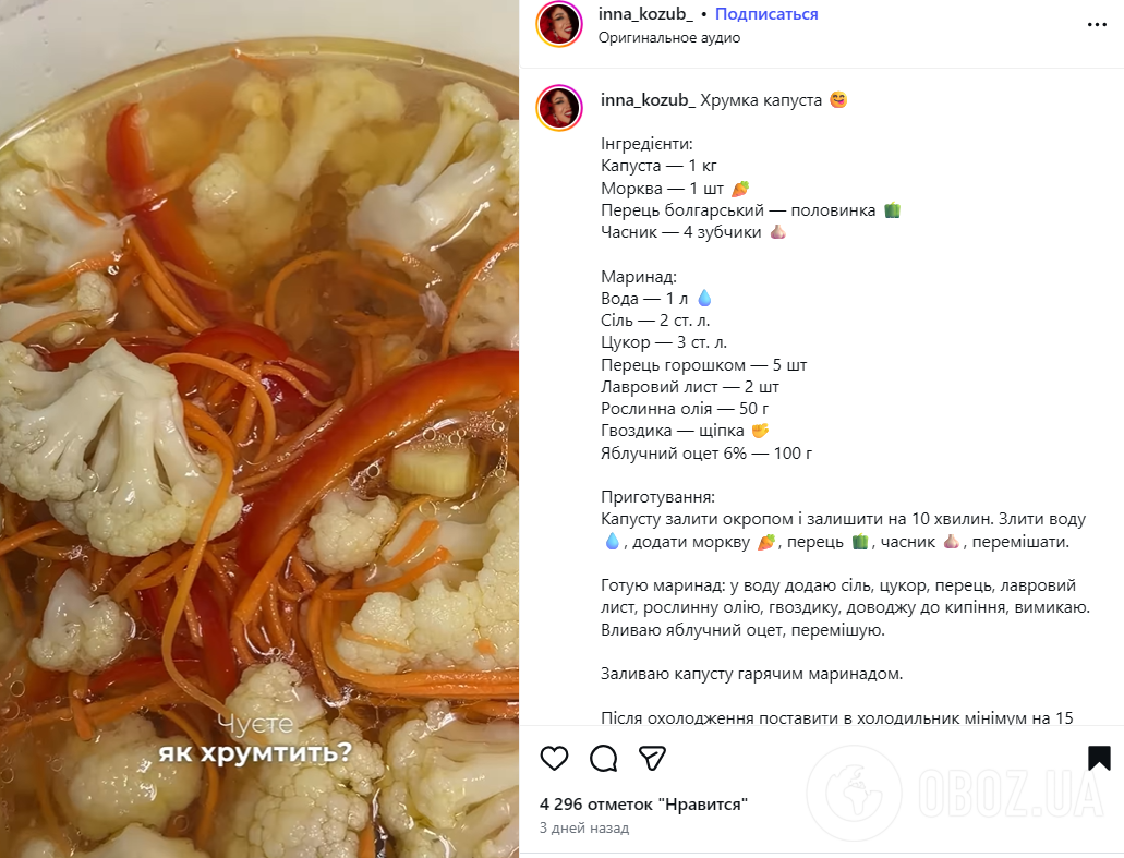 Пикантная цветная капуста с морковью и болгарским перцем: как вкусно замариновать
