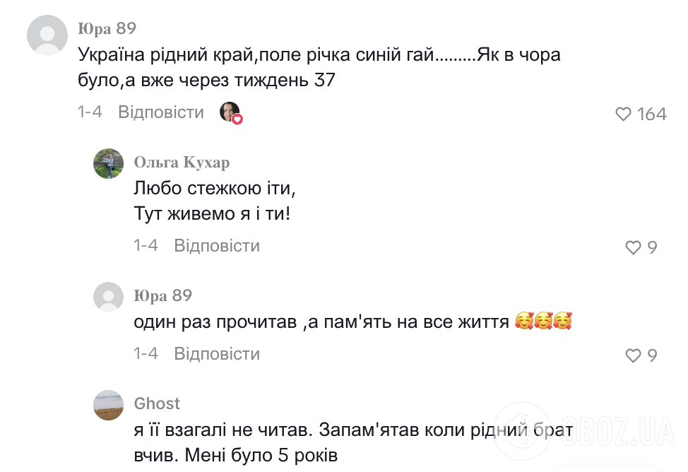 "Вірш на першій сторінці досі пам'ятаю..." Буквар 1992 року випуску розчулив українців до сліз
