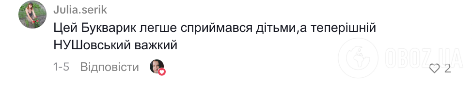 "Вірш на першій сторінці досі пам'ятаю..." Буквар 1992 року випуску розчулив українців до сліз