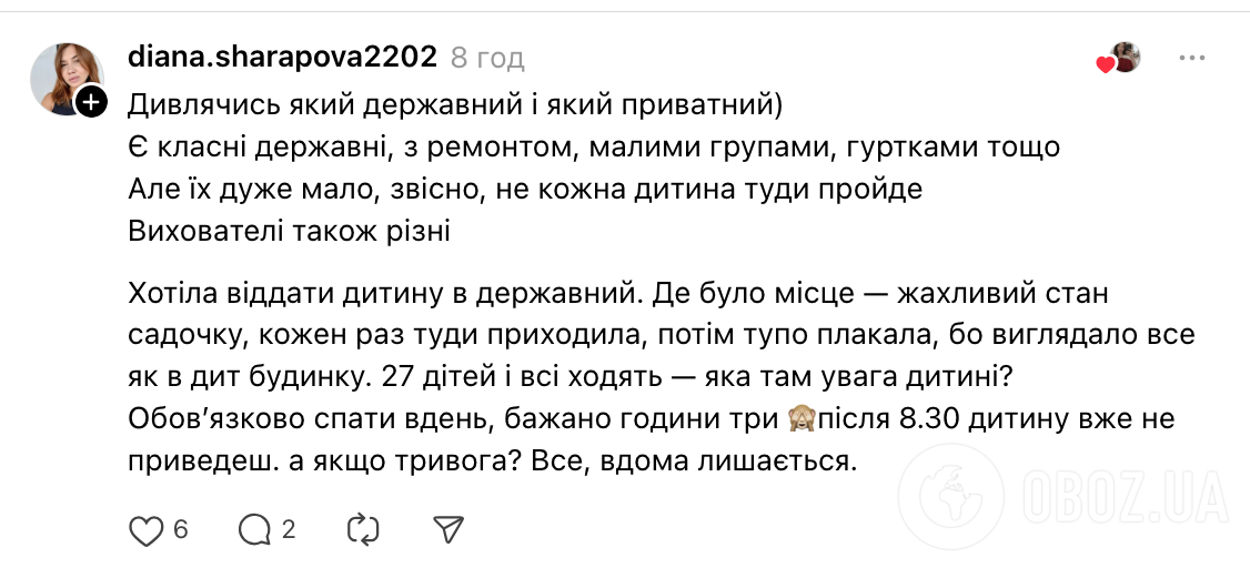 "Це про статус чи про комфорт?" Мережу сколихнула дискусія через приватні дитсадки: українці наводять плюси і мінуси