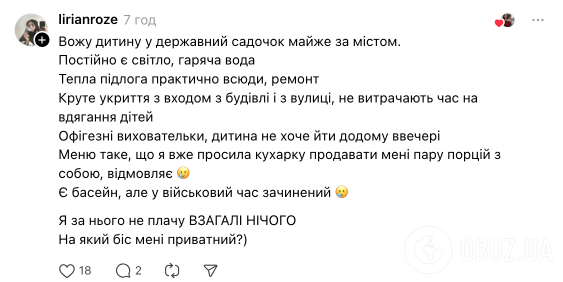 "Це про статус чи про комфорт?" Мережу сколихнула дискусія через приватні дитсадки: українці наводять плюси і мінуси