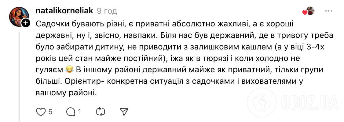 "Це про статус чи про комфорт?" Мережу сколихнула дискусія через приватні дитсадки: українці наводять плюси і мінуси