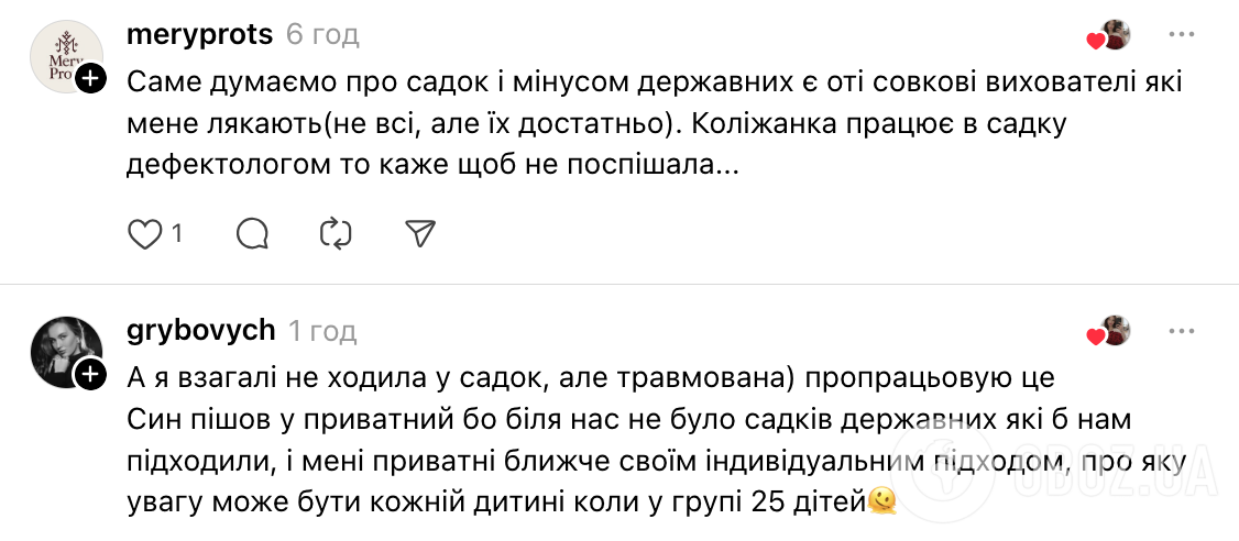 "Це про статус чи про комфорт?" Мережу сколихнула дискусія через приватні дитсадки: українці наводять плюси і мінуси