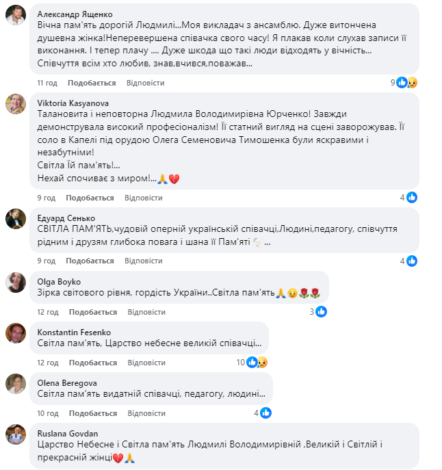 Її голос підкорив Європу: померла народна артистка України Людмила Юрченко