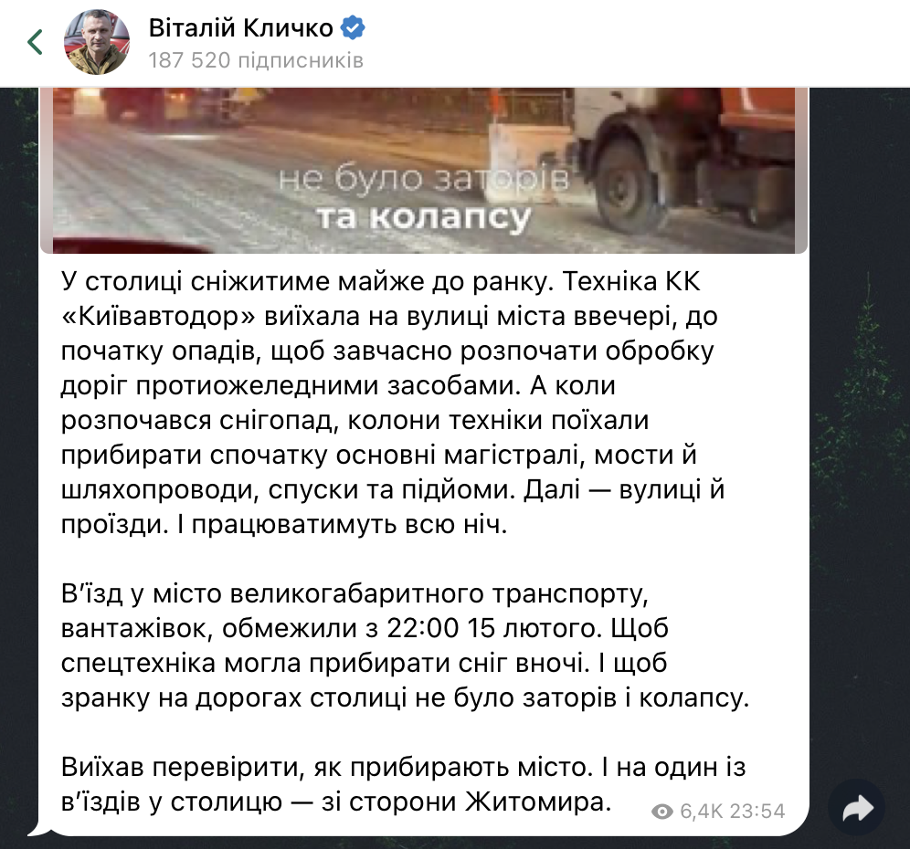 Київ та область засипає снігом: обмежено рух вантажівок, водіїв попередили про небезпеку. Фото і відео