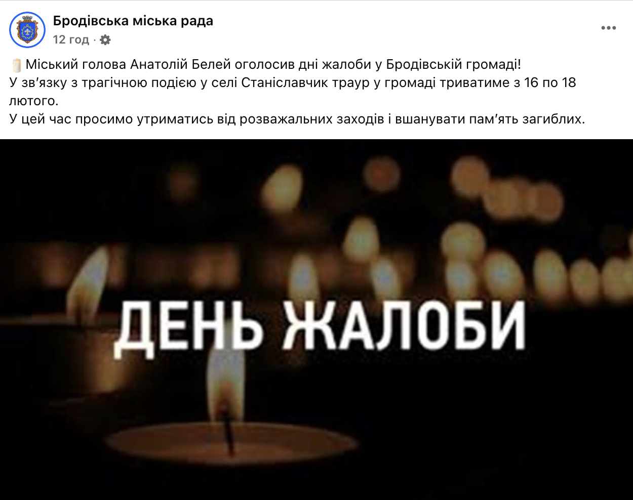 Мать находится в Польше: новые подробности трагедии на Львовщине, где нашли застреленными отца и двух детей