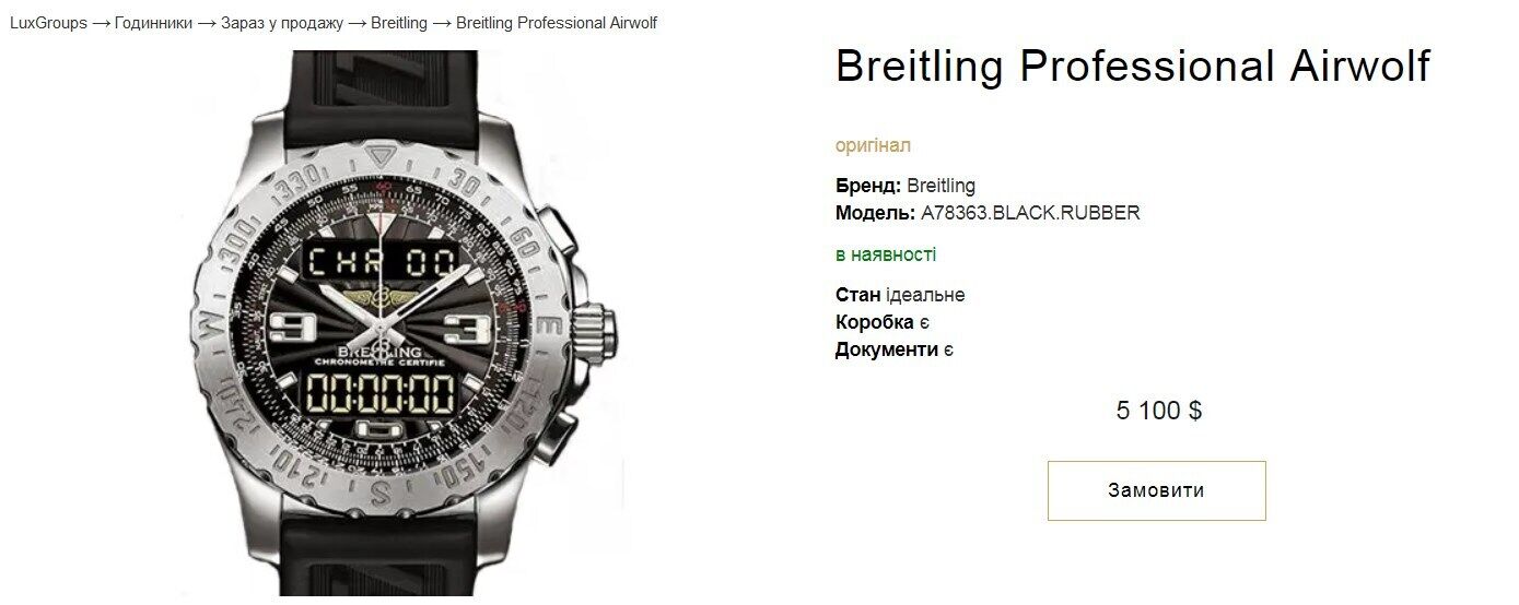 Организатором контрабанды элитных брендов в Украину считают "человека-призрака": много лет ему удавалось избегать реального срока