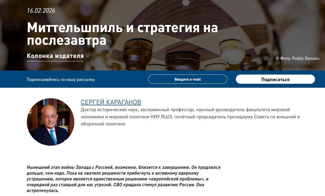 Напередодні перемовин у Женеві пов'язаний із Кремлем журнал опублікував заклик до ядерних ударів РФ по Європі