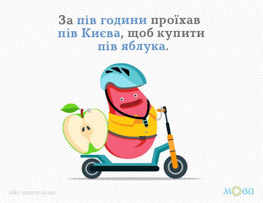 "Пів острів" или "півострів"? Как правильно написать на украинском