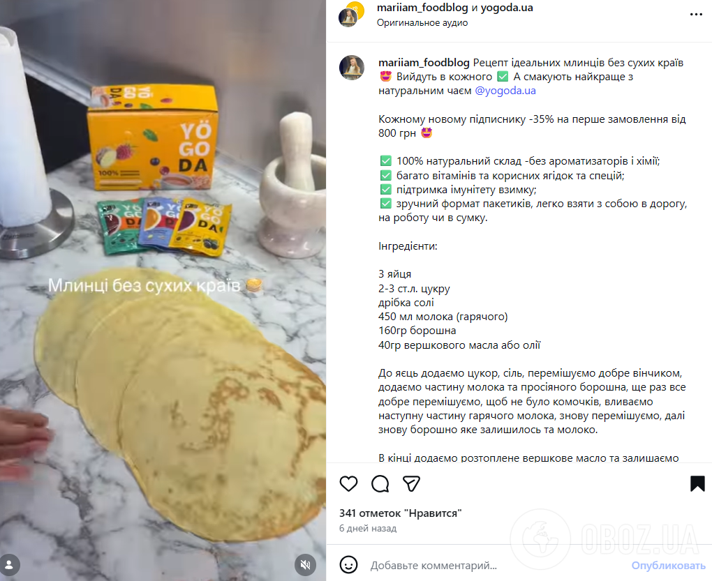 Ідеальні тонкі млинці без сухих країв: скористайтесь одним секретом