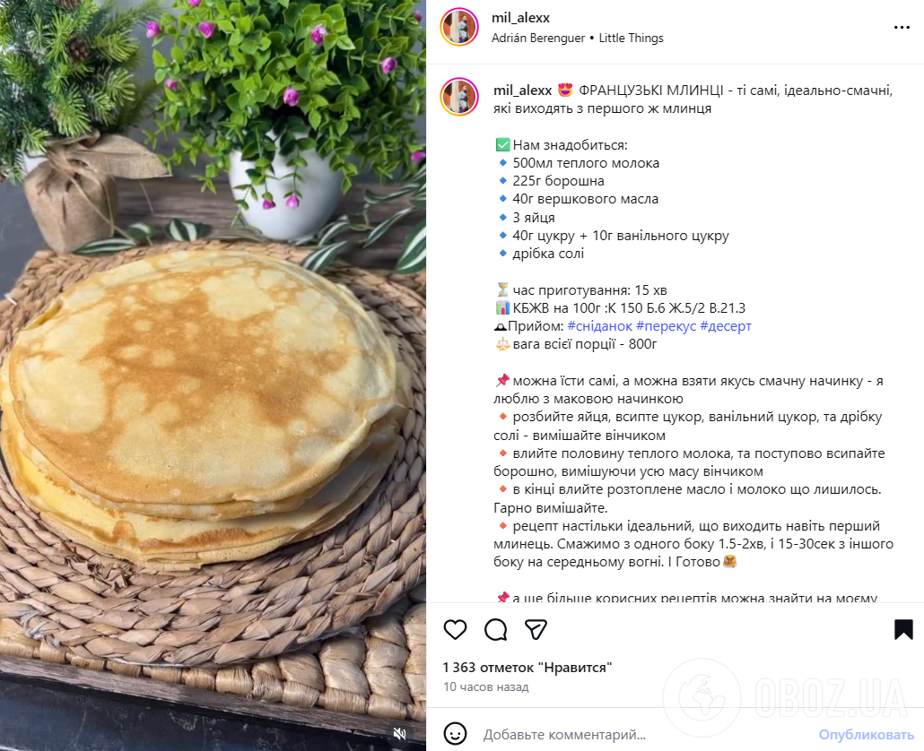 Тонкие французские блины с теплым молоком: как приготовить