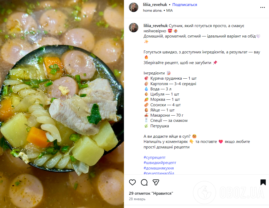 Ароматный куриный суп для легкого обеда: готовится элементарно