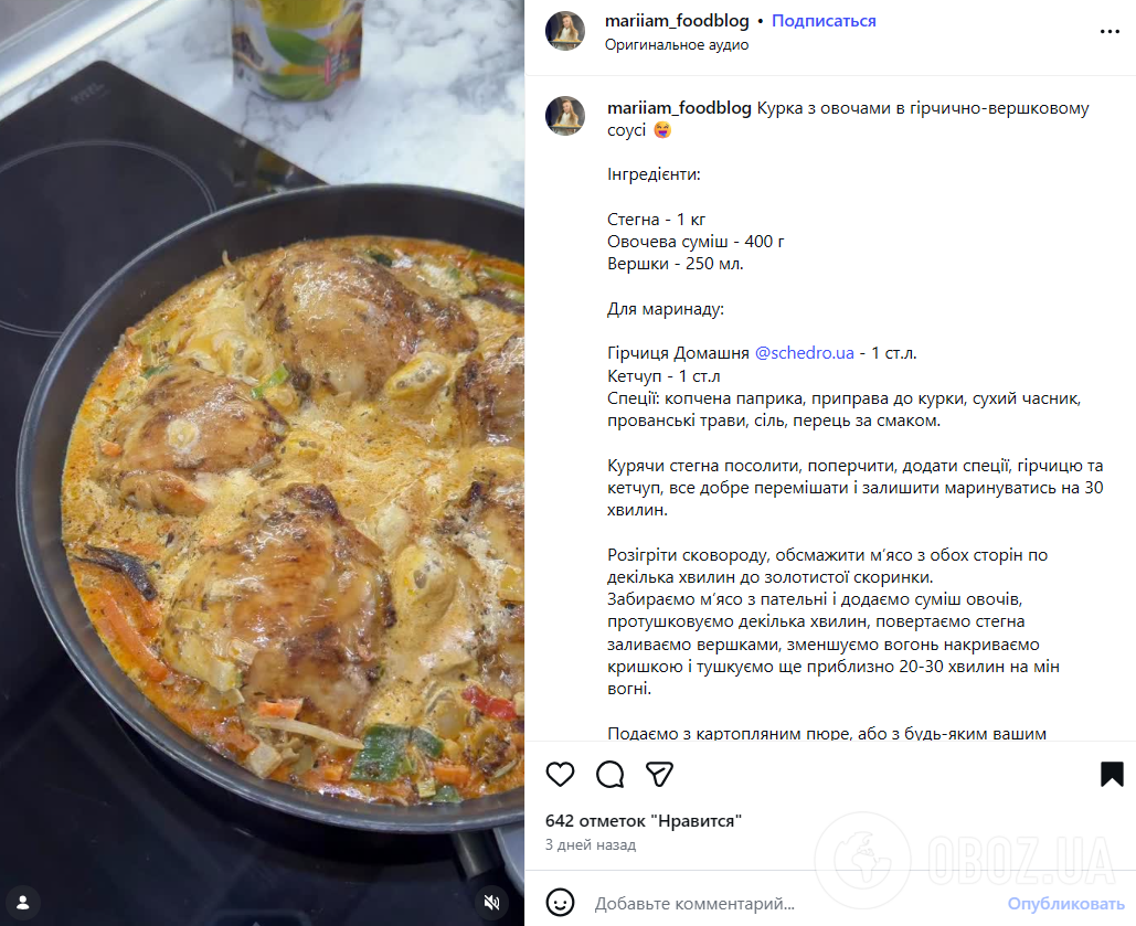 Как вкусно потушить куриные бедра на сковородке: добавьте пикантный маринад