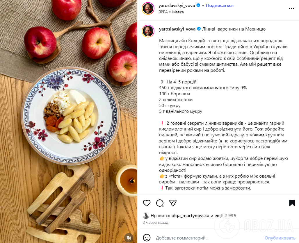 Блины – для России, вареники – для Украины: что аутентичное приготовить на Масленицу