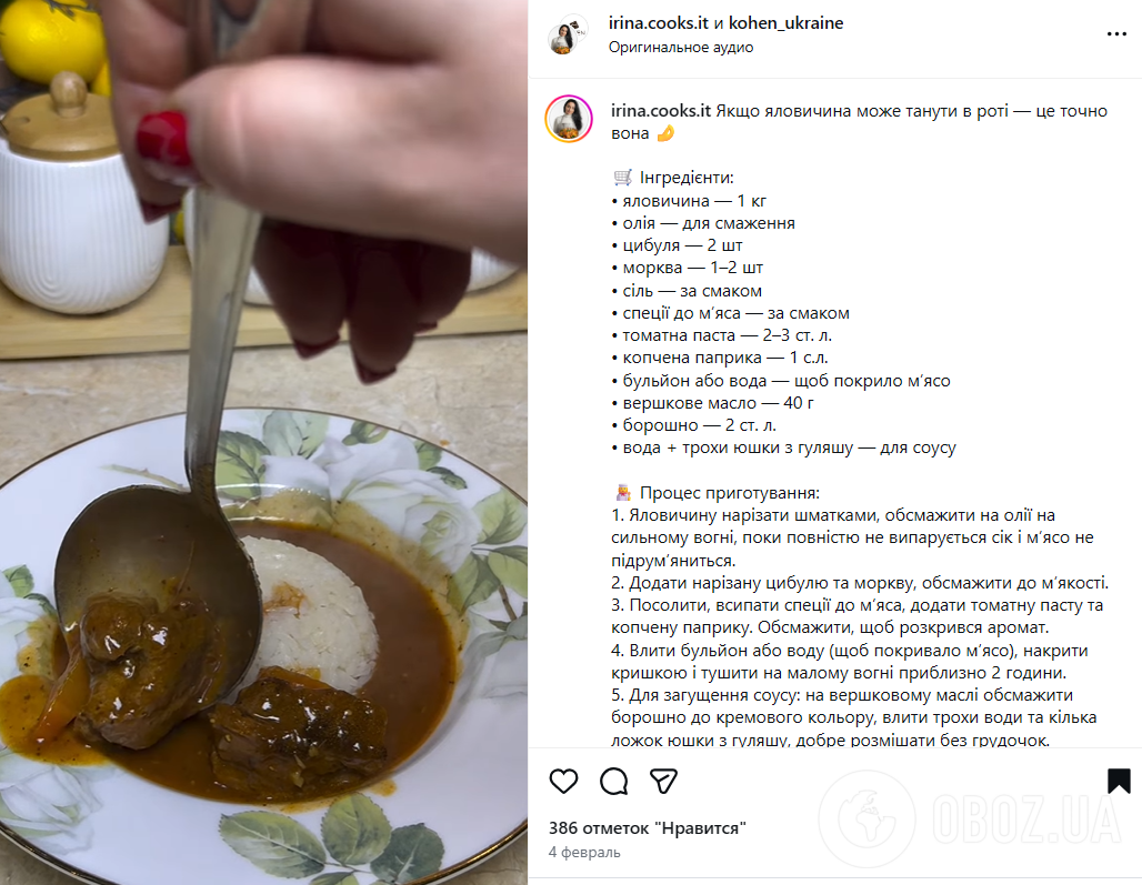 Сочный гуляш из говядины на ужин: можно подать с любым гарниром