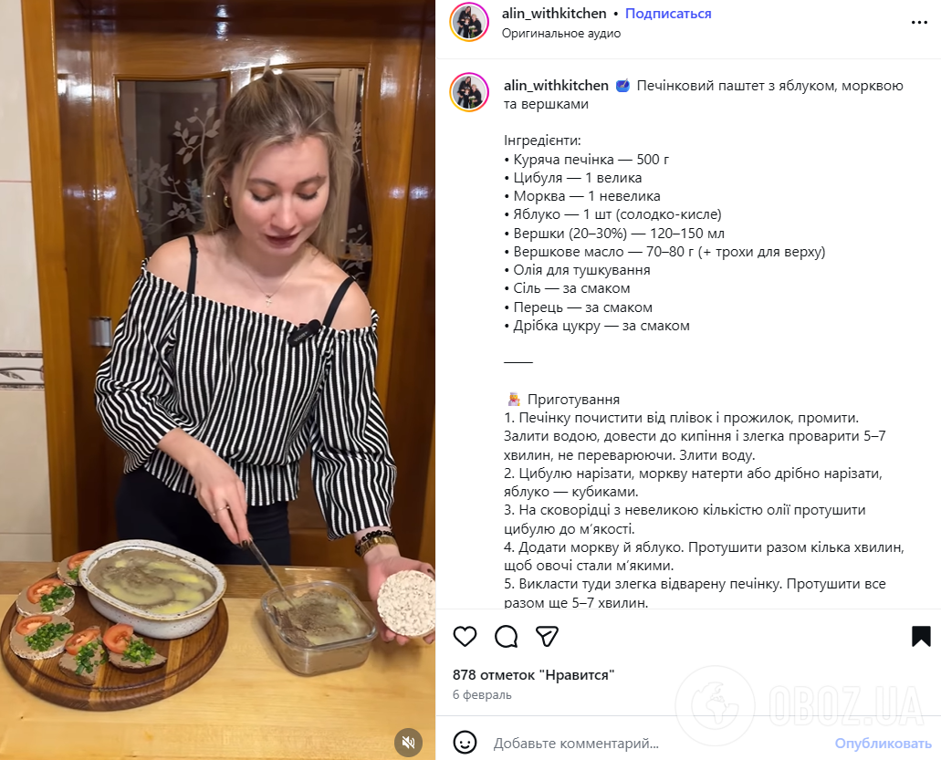 Домашний печеночный паштет на сковородке: значительно вкуснее магазинного