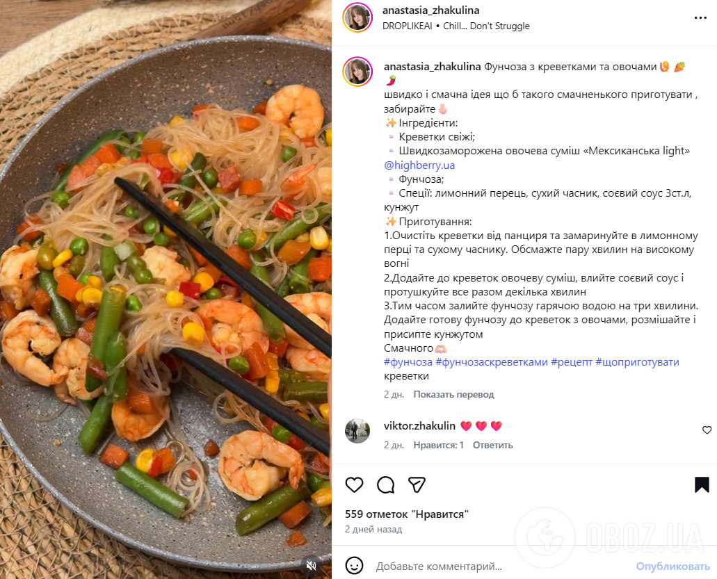 Смачна фунчоза з креветками й овочами: як приготувати в домашніх умовах