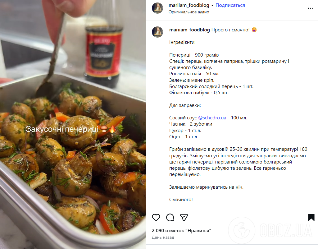 Как вкусно замариновать запеченные шампиньоны: закуска на любой случай