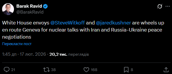 Віткофф і Кушнер вилетіли до Женеви на тристоронні перемовини – Axios
