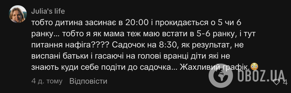 "В Австралии дети ложатся спать в 20:00, а с 3-4 лет нет дневного сна". Родители устроили дискуссию из-за опыта украинки