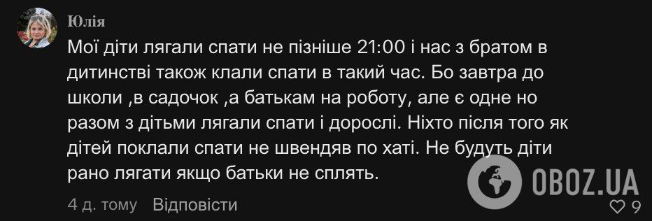 "В Австралии дети ложатся спать в 20:00, а с 3-4 лет нет дневного сна". Родители устроили дискуссию из-за опыта украинки