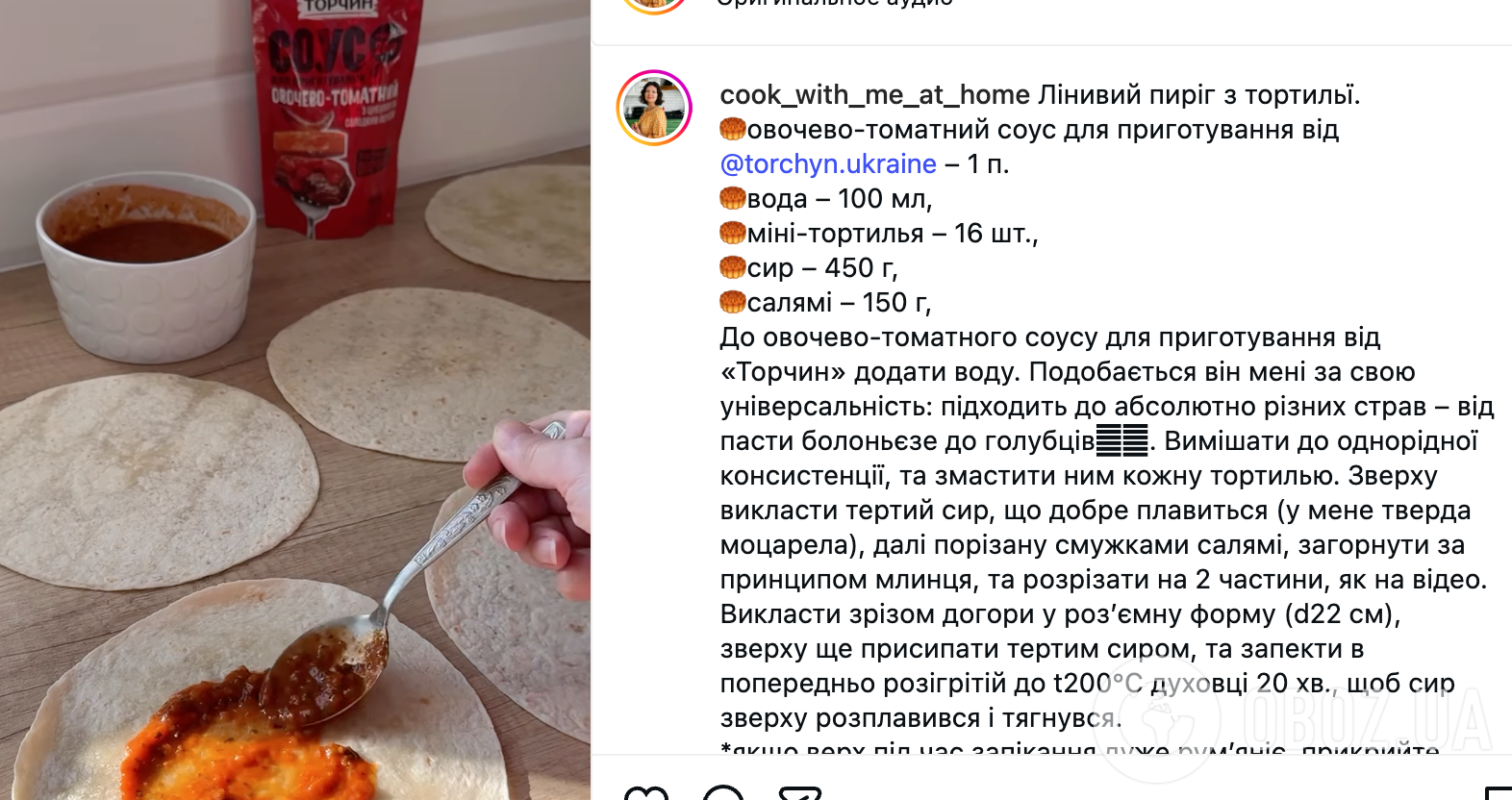 Ситний пиріг із лаваша за 20 хвилин: ділимося оригінальним рецептом