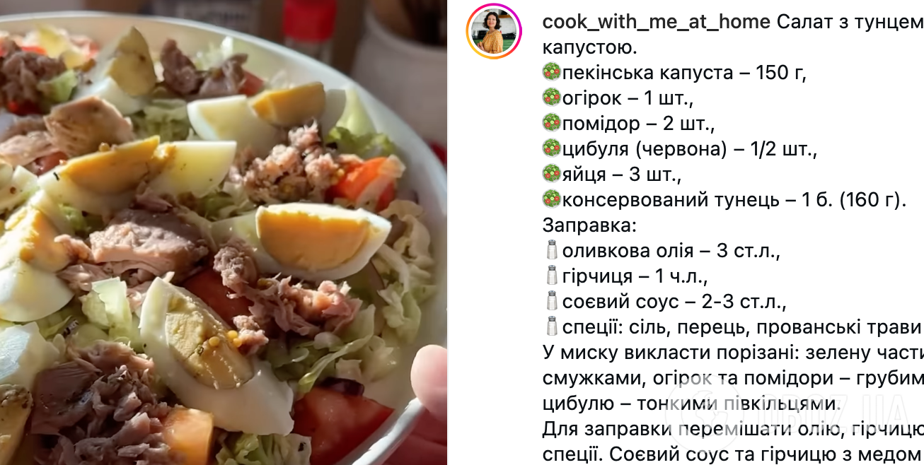 Корисний салат із пекінської капусти на кожен день: найпростіший рецепт страви