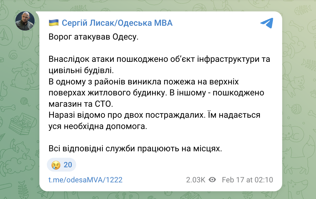 Окупанти вдарили по Одесі "Шахедами": спалахнула багатоповерхівка, є постраждалі