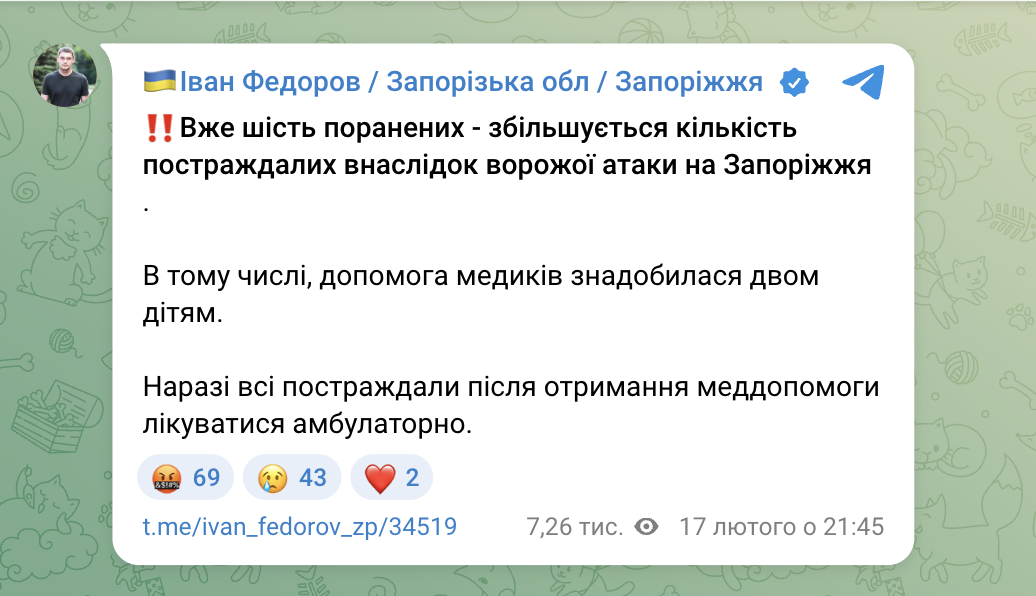 Окупанти вдарили "Шахедом" по Запоріжжю: загинула жінка, шість поранених, пошкоджено будинки. Фото
