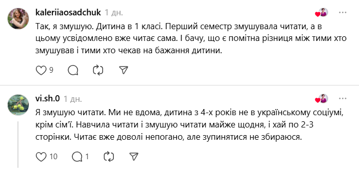 "Заставляйте его читать дома". В сети возникла дискуссия из-за просьбы учительницы: мнения родителей разделились